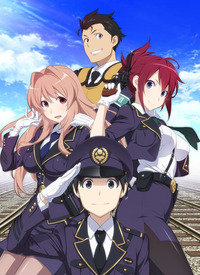 レールウォーズ,Rail Wars!,レール・ウォーズ