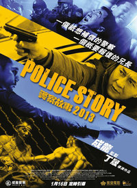 警察故事2013（粤语版）