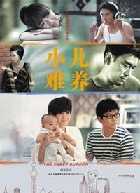 小儿难养（DVD版）