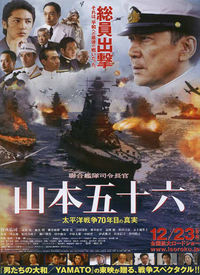联合舰队司令长官：山本五十六-电影-高清视频在线观看-搜狐视频