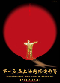 第15届上海电影节宣传