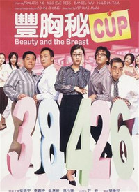 丰胸秘CUP（普通话版）