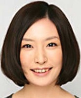 吉居亚希子