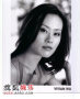 解析气质女星邬君梅 从上海到好莱坞的风光生活