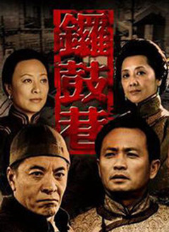Chinese TV - 锣鼓巷
