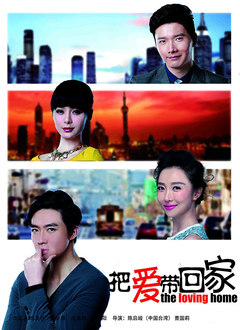 Chinese TV - 把爱带回家（卫视版）