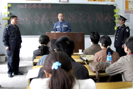 自考会计专业毕业论文答辩会上,一名身穿囚服的考生引起了大家的注意