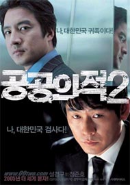 韩国反腐反黑主旋律电影