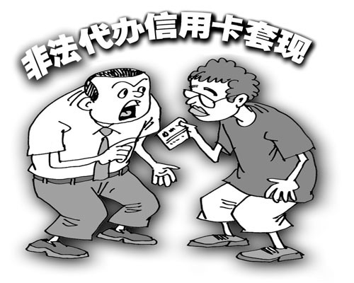 信用卡被賊盯上了(組圖)