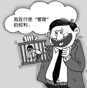 道德婊讽刺图片图片