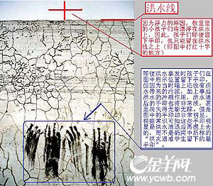 沙兰水灾沉重的手印照片:震撼之余不绝的争议