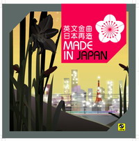 ȺǡӢϸ ձ/Made In Japan