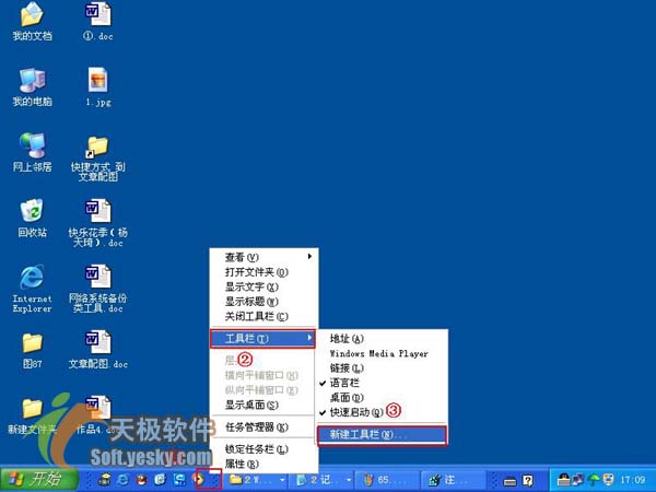 圖解教程:windows任務欄與開始菜單設置技巧-搜狐數碼