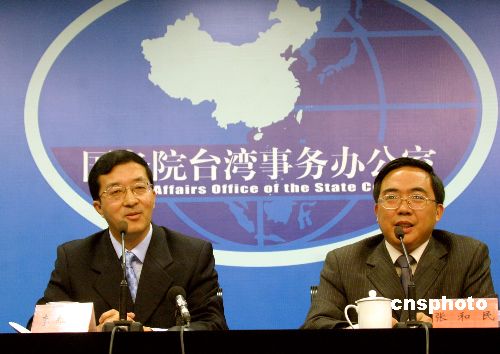 图：国台办发布会宣布赠送台大熊猫的入选情况