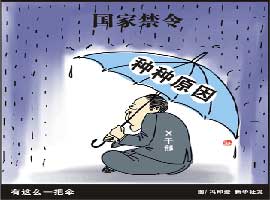 2005年8月30日，中纪委、监察部、国务院国资委、国家安全生产监督管理总局联合下达了要求官员从煤矿撤资的“9·22”时限