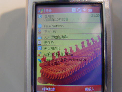 ͨչ:CECTwindows mobile 5»P08