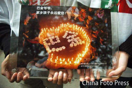 上海举行巴金遗体告别仪式 胡锦涛主席赠送花圈