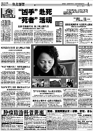 湖南省高院对滕兴善案再审判决