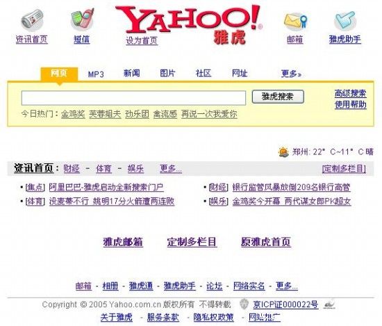 搜服网 雅虎在美国的品牌经营主要原因是什么?雅虎