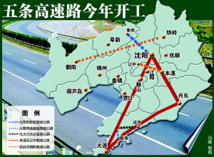 遼寧今年新開工五條高速路(圖)