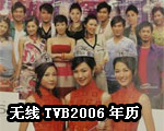 TVB2006