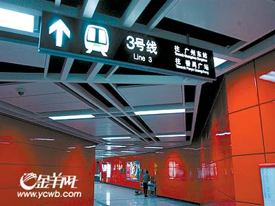 3号线广州东站图片