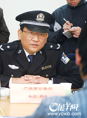 广州市公安局长图片