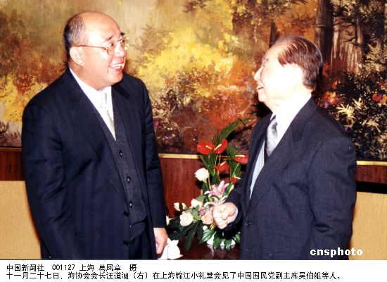图汪道涵在上海会见吴伯雄一行