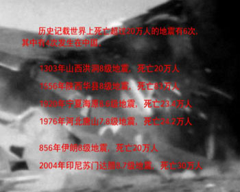 《面对面》访中国地震局长陈建民：地震在中国