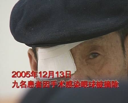 央视《生活》:安徽宿州九人眼球被摘之痛(组图)