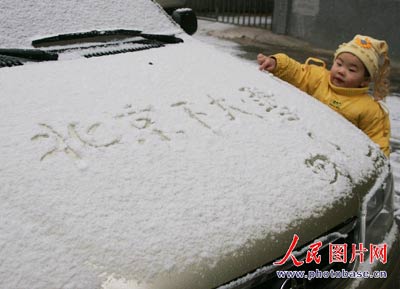 北京午后降雪渐停 气象台发布道路结冰黄色预警