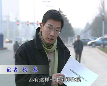 记者杨春年龄图片