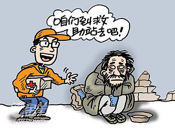 新闻连环画:春节乞丐群体怪事-救助·尴尬(组图)