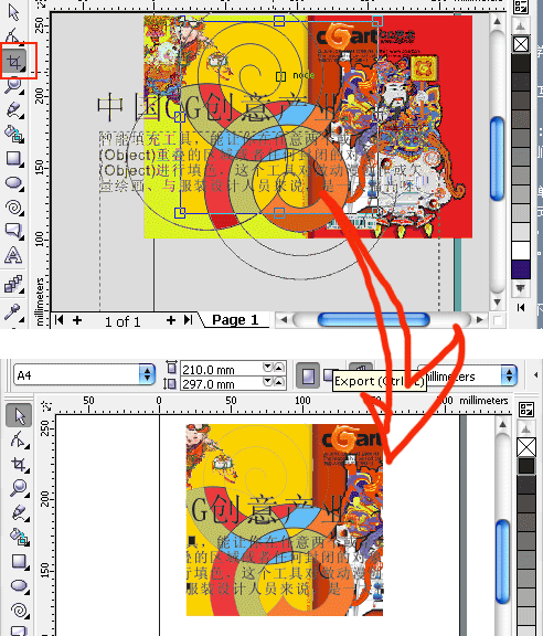 CorelDRAW X3ּ(һ)