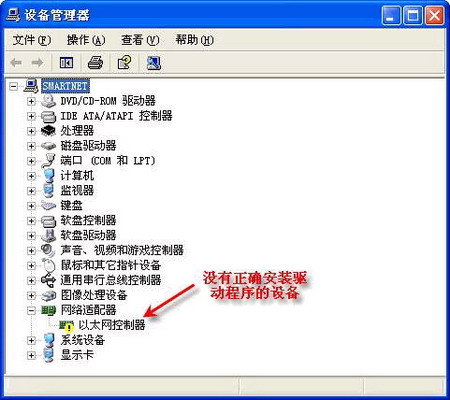 小知识认识windows设备管理器中的问题符号