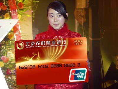 北京农村商业银行官网(北京农村商业银行官网首页app)