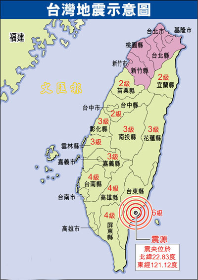 台湾地震示意图(图片来源:东森新闻)