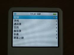 ˽Ǽ ƻiPod