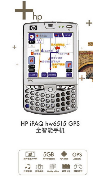 3375ٶλ HP hw6515 GPSܽ