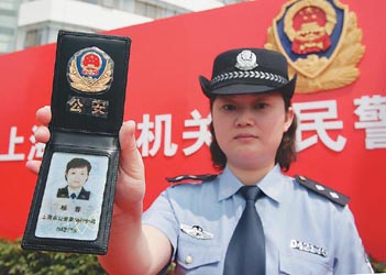 派出所民警警官证图片图片