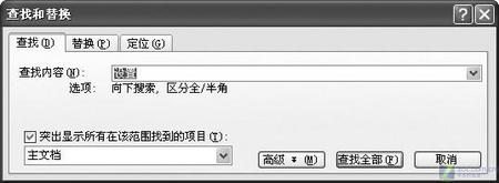 Office Word в滻