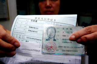 中国身份证号码 真实图片