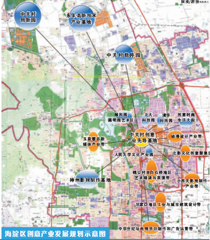 海淀区创意产业发展规划示意图