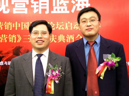 2006“营销中国”大型论坛广州站