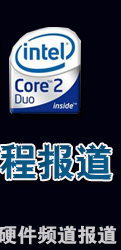 英特尔,酷睿2,双核,处理器,发布会