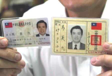 马英九十年的变化多少体现在这两个身份证上(台湾《中国时报》图片)