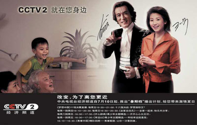 2005 cctv2广告图片
