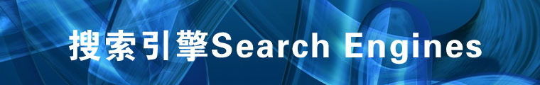 搜索引擎,Search,search