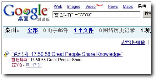 Google֮(26)ѰQQ¼