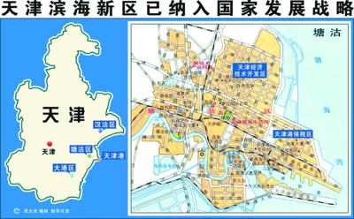 天津濱海新區將成為以市場為導向改革試點(圖)